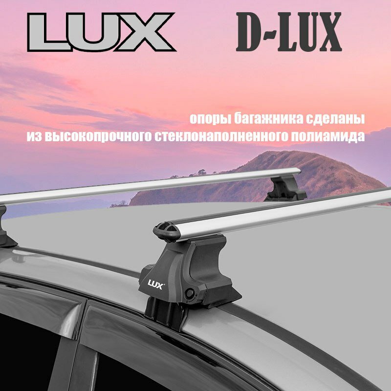 Багажник на крышу аэродинамический D-LUX для Nissan Tiida (C11) хэтчбек 2004-2014