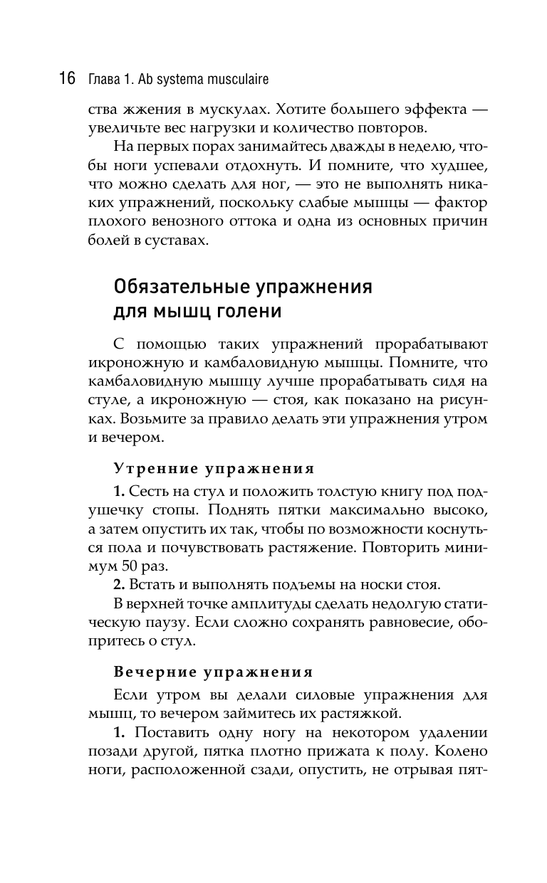 Цигун: Здоровые ноги - здоровое сердце - фото №9
