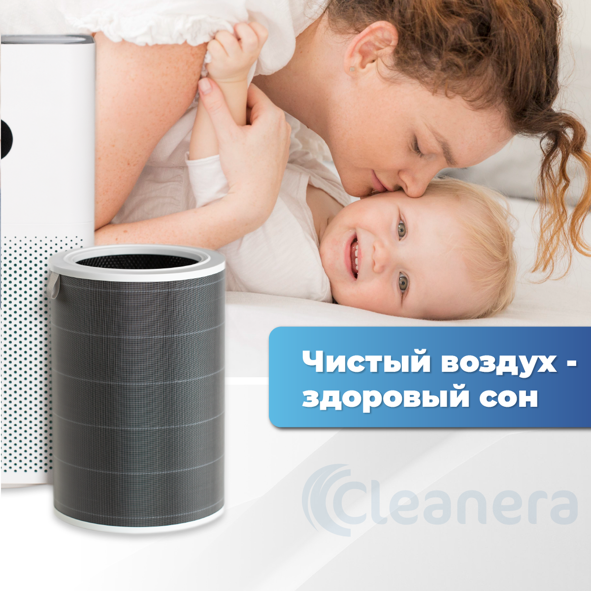 Фильтр для очистителя воздуха Xiaomi Mi Air Purifier 2, 2S, 3, 3C, 3H (M8R-FLP)