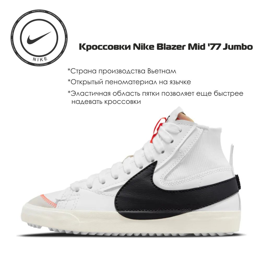 Кроссовки NIKE Blazer Mid '77, размер 9 US, белый