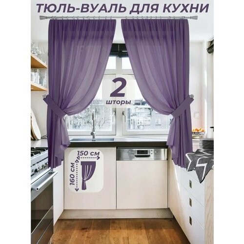фото Тюль-вуаль для кухни ширина 150 см. высота 160 см. - 2 шт. + 2 подхвата