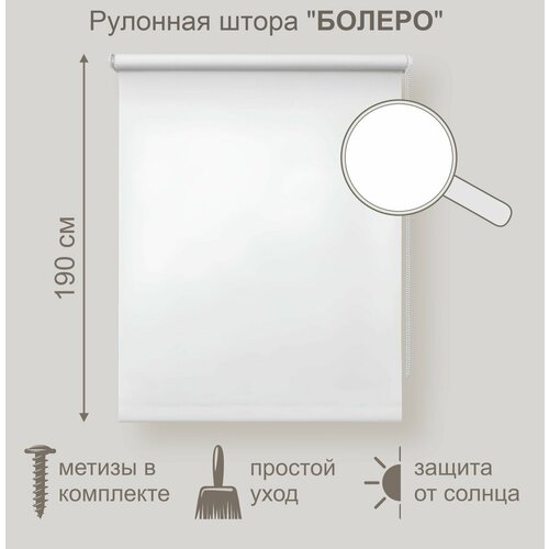 Рулонная штора BOLERO E19 ткань Каспер молочно-белый 50 х 190 см 983₽