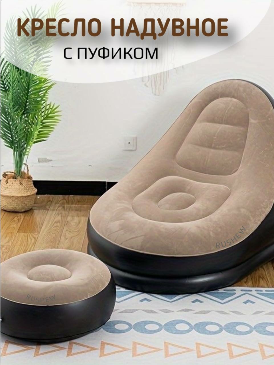 фото Кресло- мешок надувное