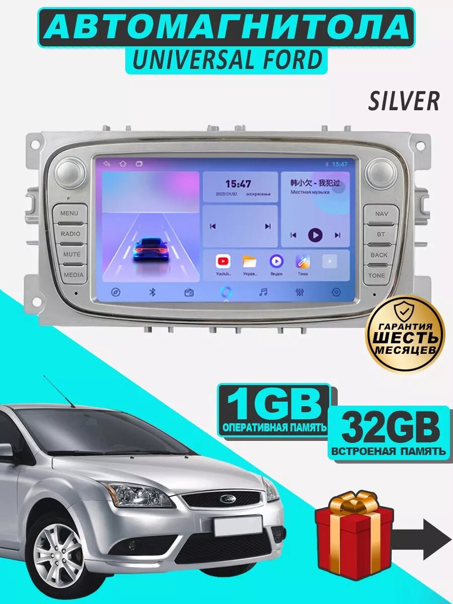 Магнитола 2DIN для автомобиля с Bluetooth, Андроид