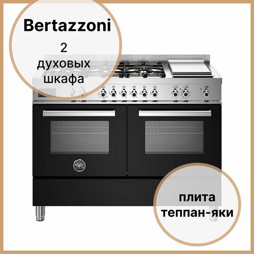 Варочный центр 1195х60 см Bertazzoni Professional PRO126G2ENET черный 80590000₽