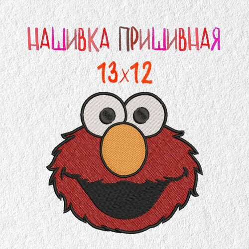 Нашивка, патч, шеврон Элмо Улица Сезам, 130 х 120 мм, Elmo, Sesame Street