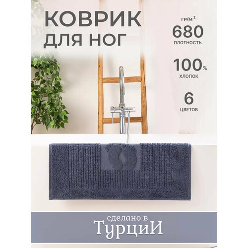 Коврик для ванной комнаты 50X70 мягкий полотенце для ног 757₽