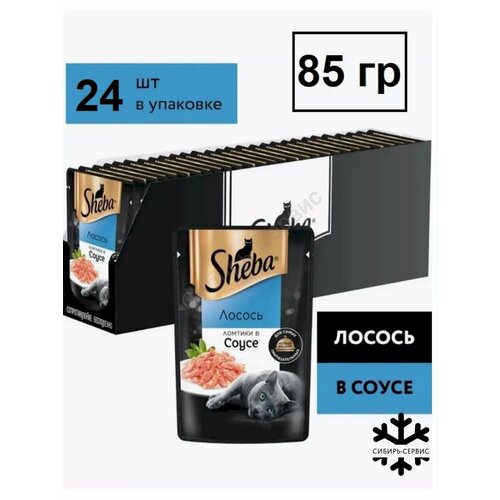 Влажный корм для кошек Sheba Ломтики в соусе лосось