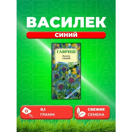 Василек Синий, 0,1г, Гавриш, Альпийская горка