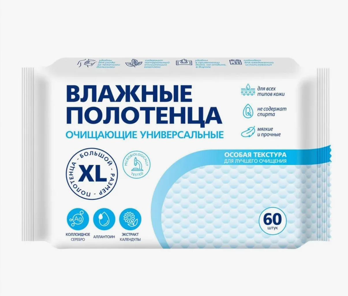 Влажные полотенца Авангард, очищающие универсальные XL 60 штук
