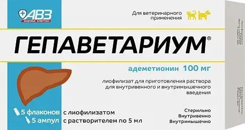 Гепаветариум 100 мг, раствор для инъекций, 5 мл, № 5