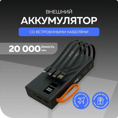 PURE Внешний аккумулятор 20000mAh 2USB 21A More choice PB22-20 с кабелем Black 1999₽