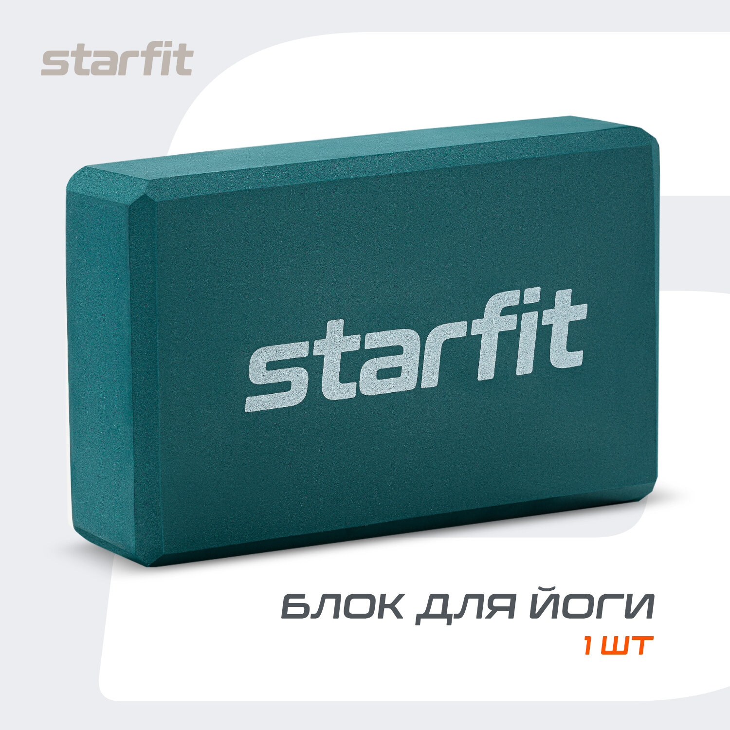 Блок для йоги STARFIT YB-200 EVA, 8 см, 115 гр, 22,5х15 см, изумрудный