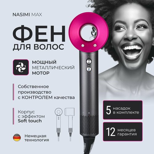 Фен для волос профессиональный 5 в 1 с насадками 395000₽