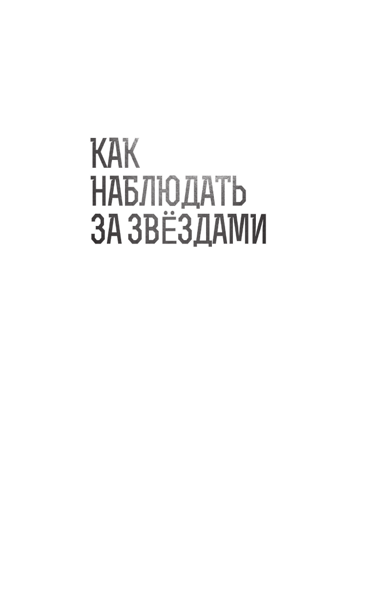 Астрономический календарь для школьников на 2024/2025 учебный год - фото №5
