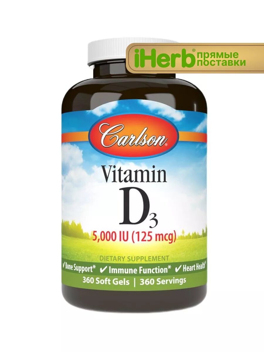 Витамин D3 Carlson Labs, 5000 ME, 360 таблеток, для иммунитета