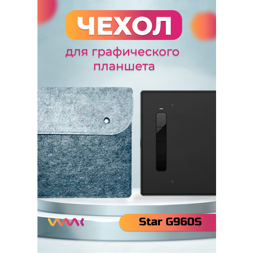 Чехол для планшета XP-PEN STAR G960S