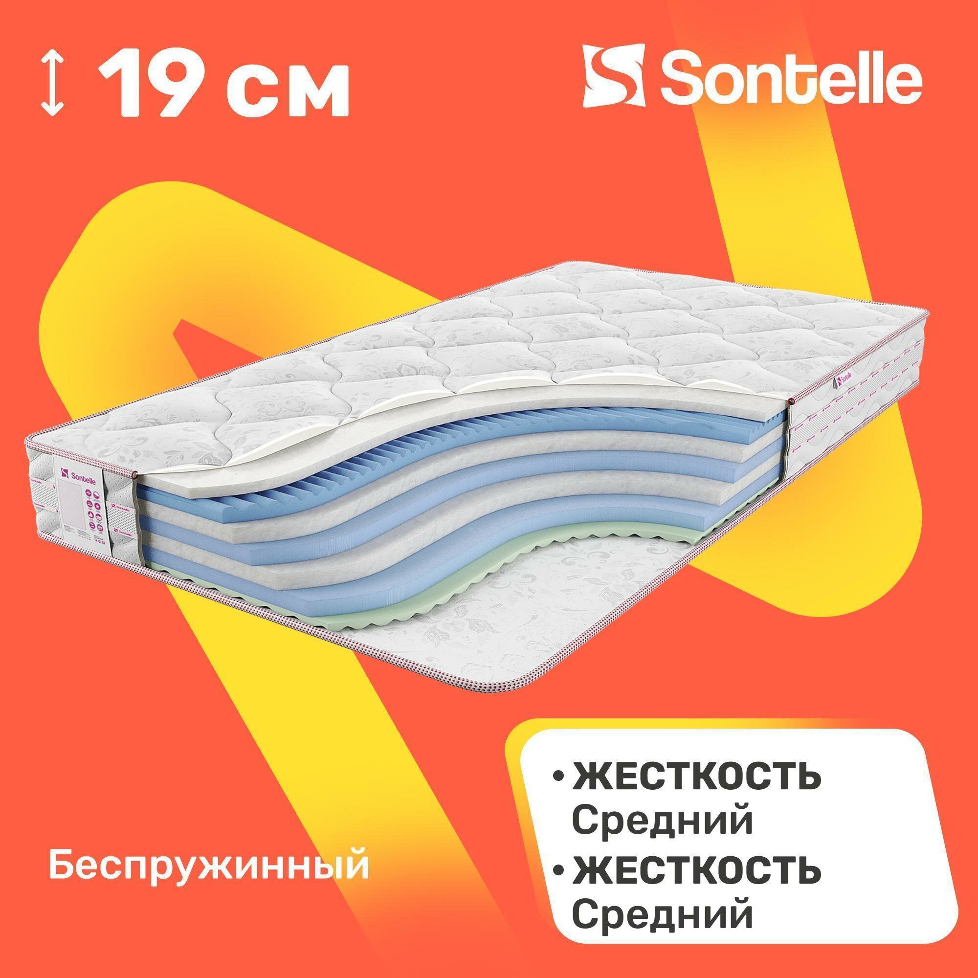 Матрас беспружинный Sontelle Vivre Total bels 70x200