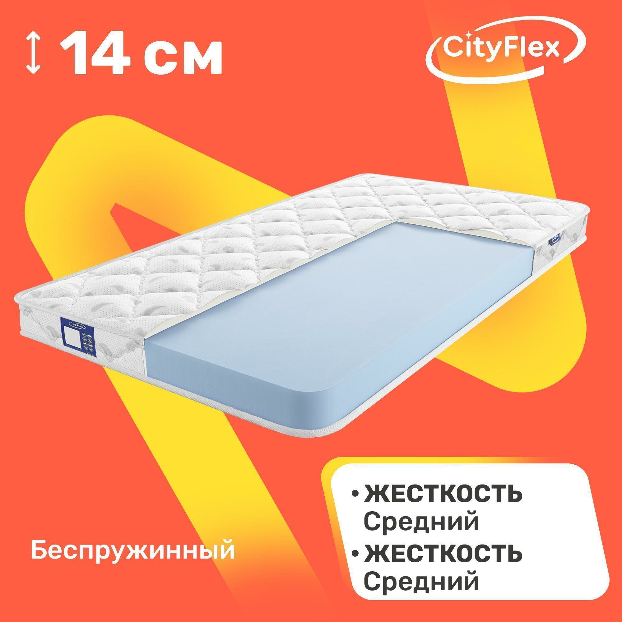 Матрас беспружинный CityFlex Twist 14 140х190