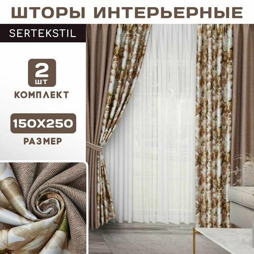 Комплект штор 250х150см, Комбинированные Шторы рогожка/ блэкаут