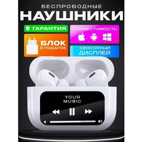 Безпроводные блютуз наушники с сенсорным Экраном Наушники с дисплеем для iphone и android белые 184700₽