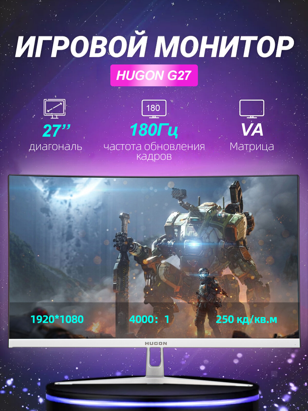 фото Изогнутый Монитор для Дома HUGON 32 дюйма, 75 Герц