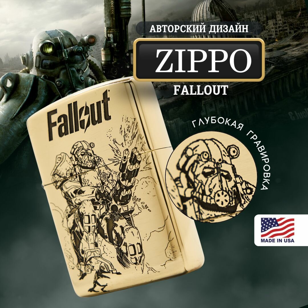 Зажигалка бензиновая Zippo Armor с гравировкой Fallout