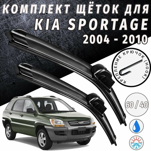 600 400мм Щетки стеклоочистителя для Kia Sportage KM JE Щетки стеклоочистителя для Kia Sportage KM JE Дворники для Спортейдж 550₽