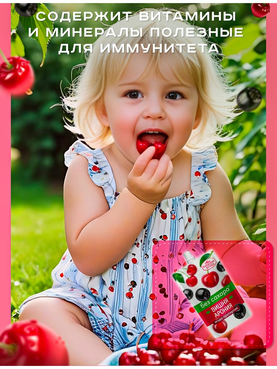 Протертые ягоды Ассорти набор без сахара 8 шт по 250 гр