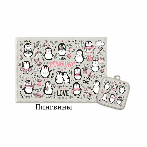 S-CHIEF НК-71 Кухонный набор НГ полотенце 45 х 60 прихватка 18х18 50 хлопок 50 лен 31 х 18 см Пингвины парочка УТ-0011414 1067₽