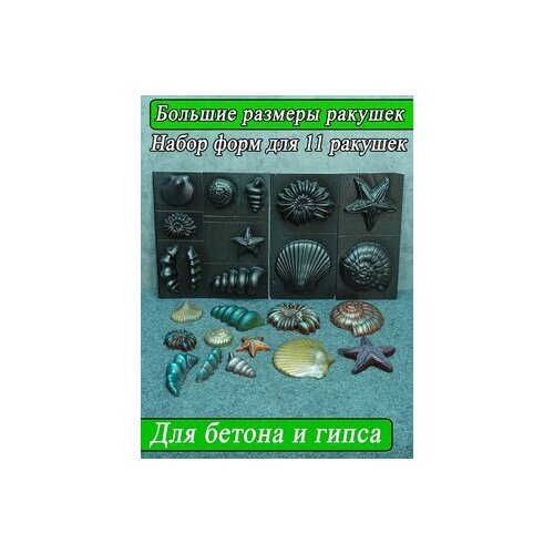 Формы для тротуарной плитки 