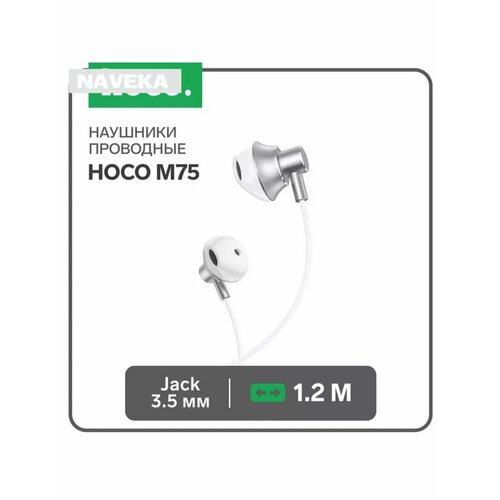 Наушники Hoco M75 проводные вкладыши микрофон Jack 35 м 689₽