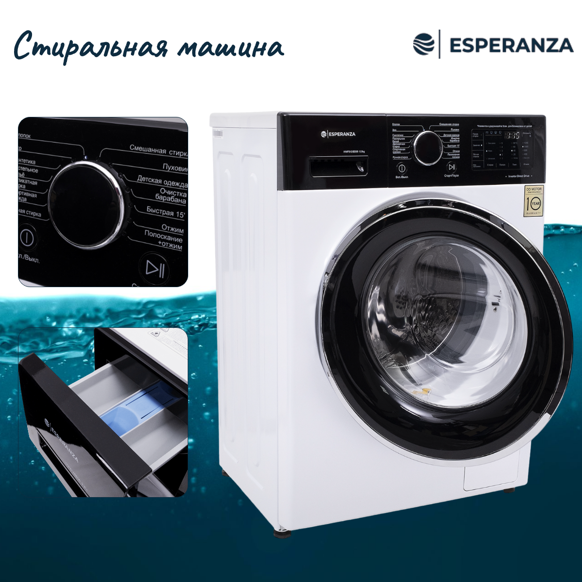 Стиральная машина ESPERANZA WMF 612 IBD09