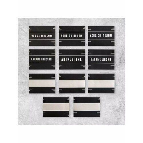 Набор бумажных наклеек на банки Для дозаторов 20 шт сер 460₽