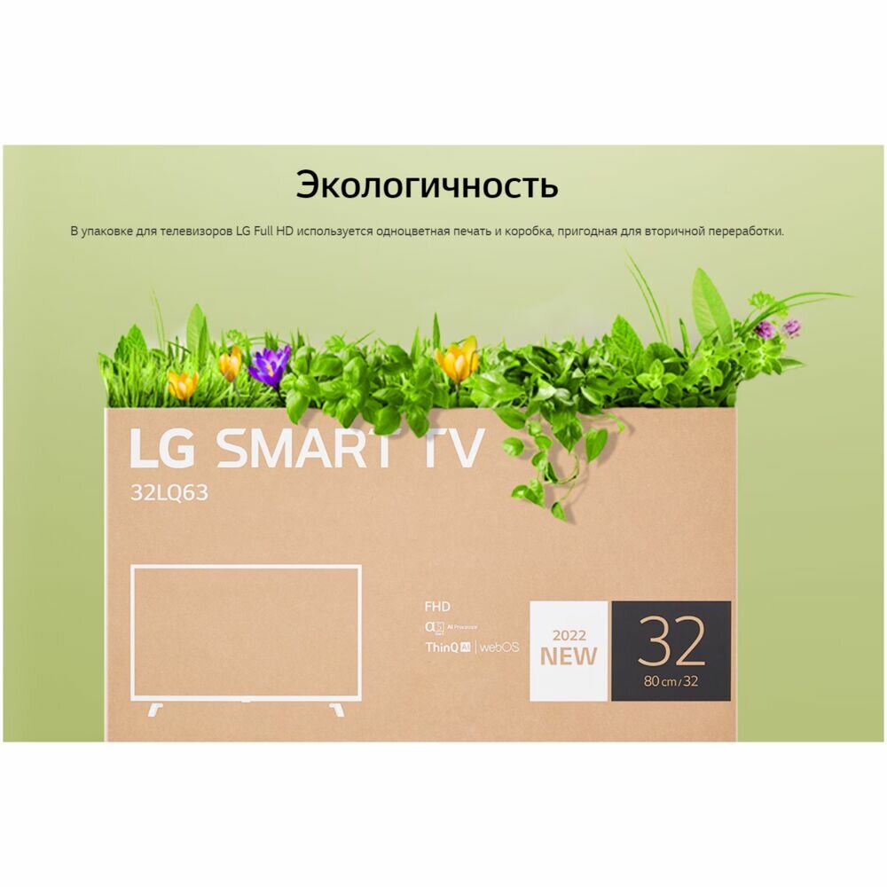 Телевизор ЖК 32" LG LG 32LQ570B6LA - фото №12