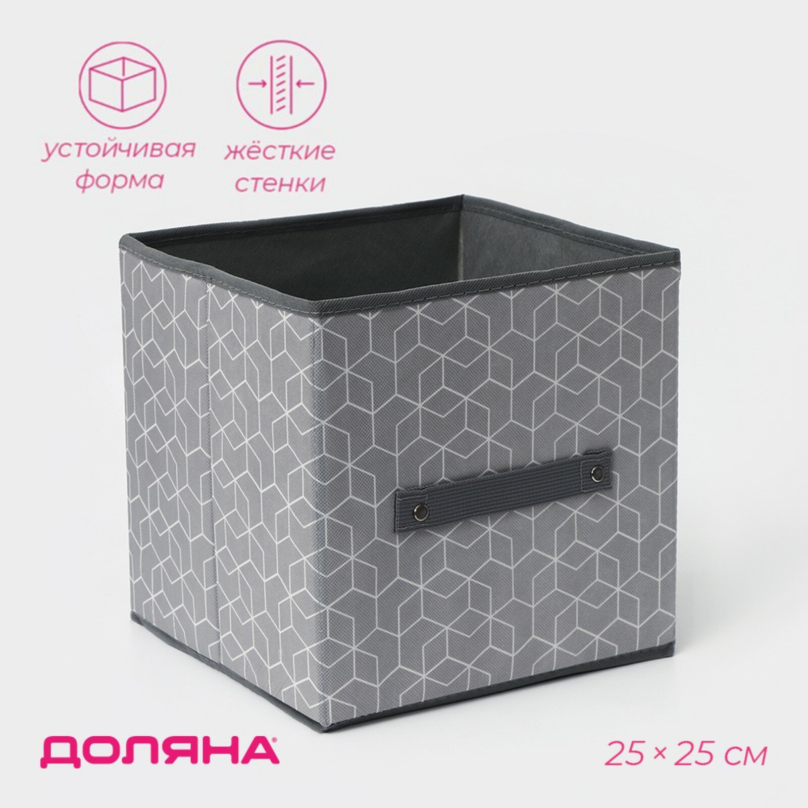 Короб стеллажный для хранения Доляна «Фора» 25×25×25 см цвет серый