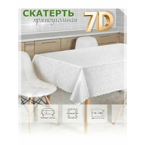 Скатерть клеенка
