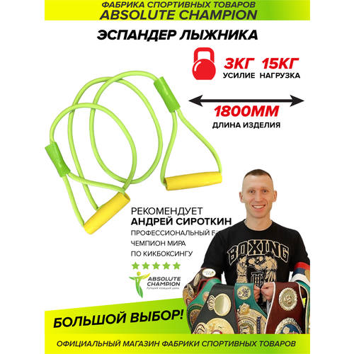 Эспандер лыжника Actiwell 555₽