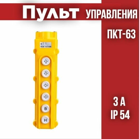 фото Пульт управления, джойстик TDM ELECTRIC SQ0706-0003