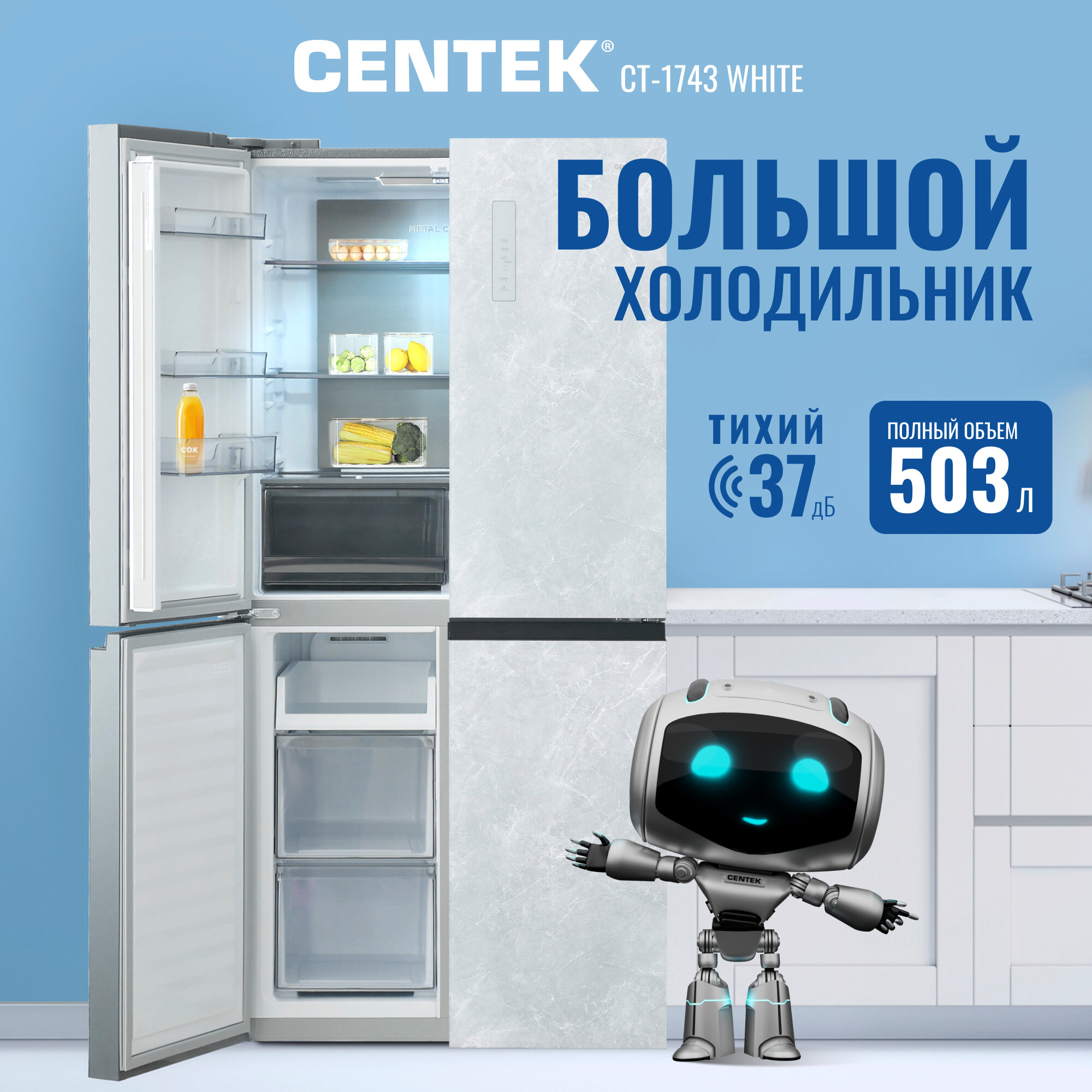 Холодильник No-Frost Centek CT-1743 White Stone 503л текстура камень, инверторный, 4 дверный, А++