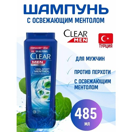 Мужской шампунь Ледяная свежесть с ментолом и цинком 485мл 1560₽