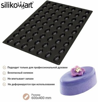 Характеристики модели Форма силиконовая для муссовых десертов и ...