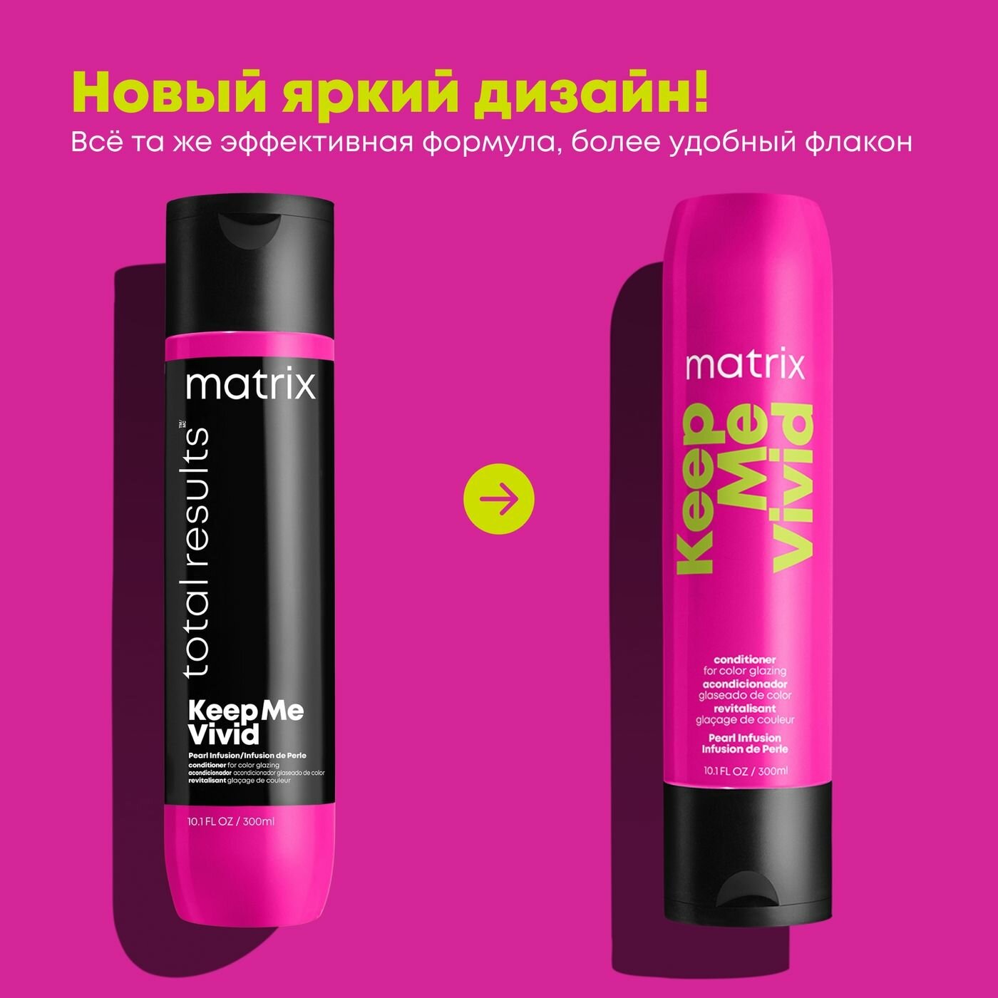 Обзор: MATRIX Total Results Keep Me Vivid Кондиционер для сохранения цвета ярких оттенков волос, 300 мл