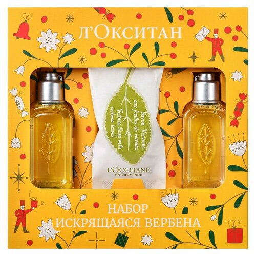 LOccitane Искрящаяся вербена 3151₽