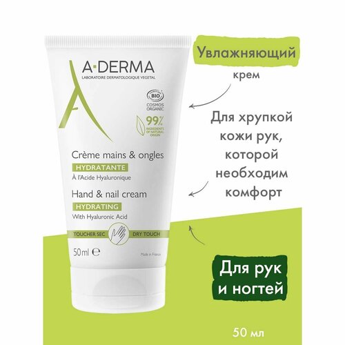 A-Derma Увлажняющий крем для рук и ногтей Essential, 50 мл