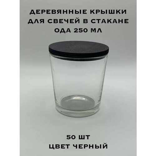 Деревянные крышки для стаканов Ода 250 80х73х10 мм - 50 шт 1560₽