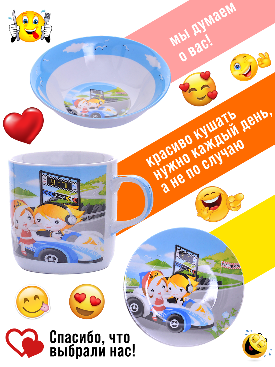 Детский набор посуды Авто LORAINE, набор тарелок, кружка — фото 1