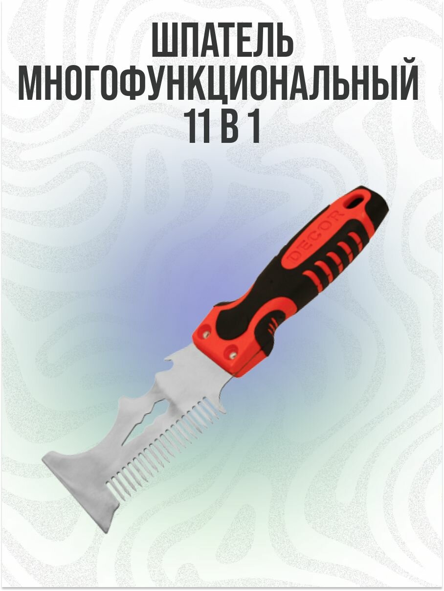 фото Шпатель многофункциональный 11в1