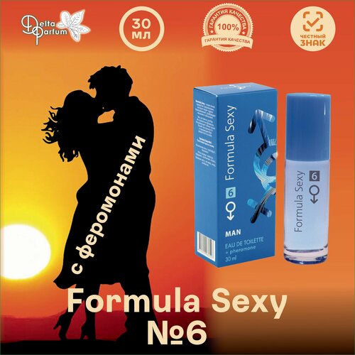 Туалетная вода FORMULA SEXY №6 (Блю Лейбл)