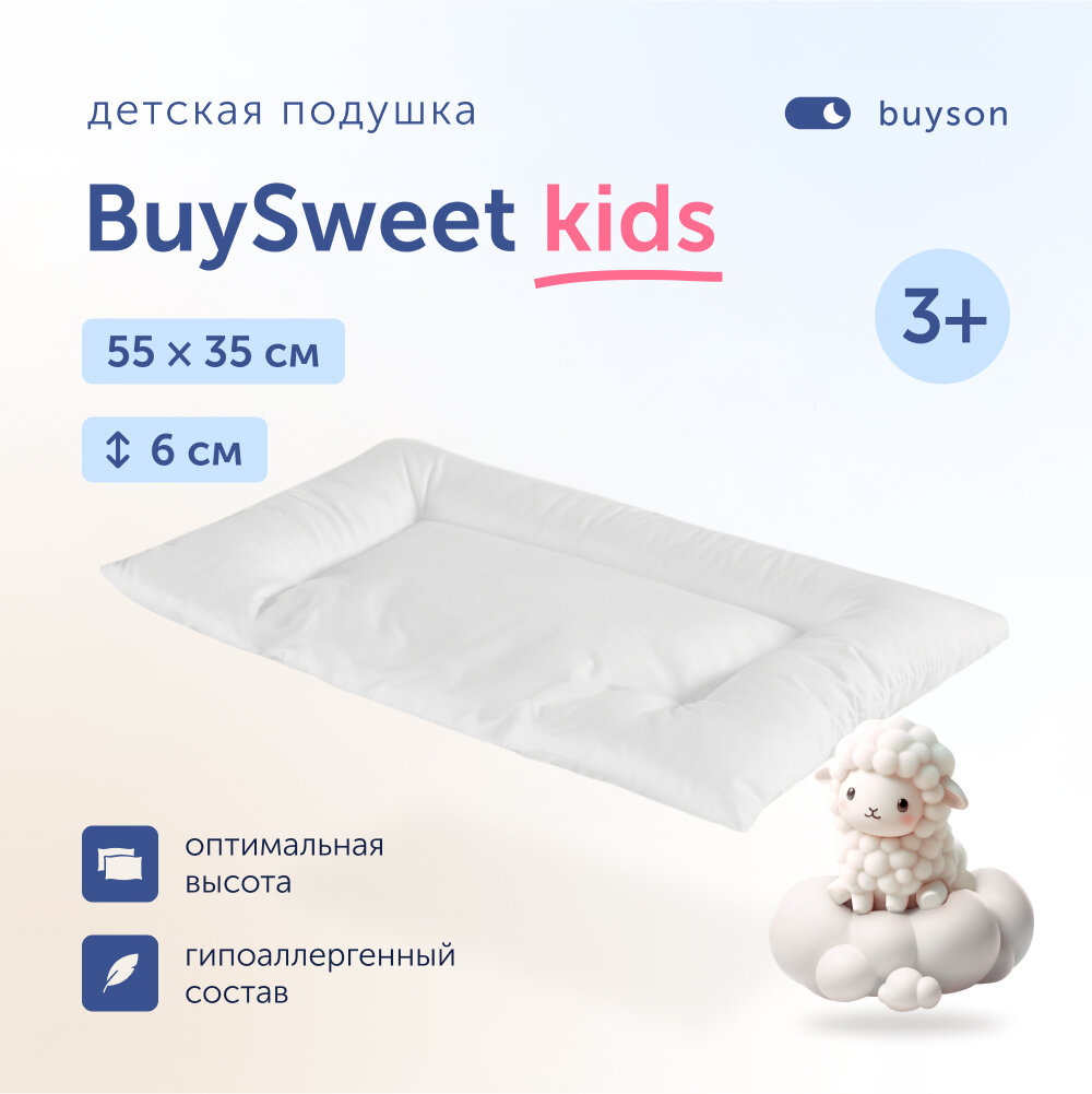 фото Ортопедическая подушка buyson BuySweet, 55х35 см, детская, высота 6 см